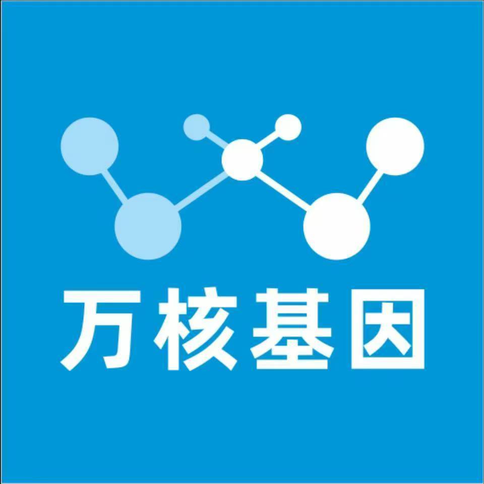 淄博淄川万核基因检测咨询中心